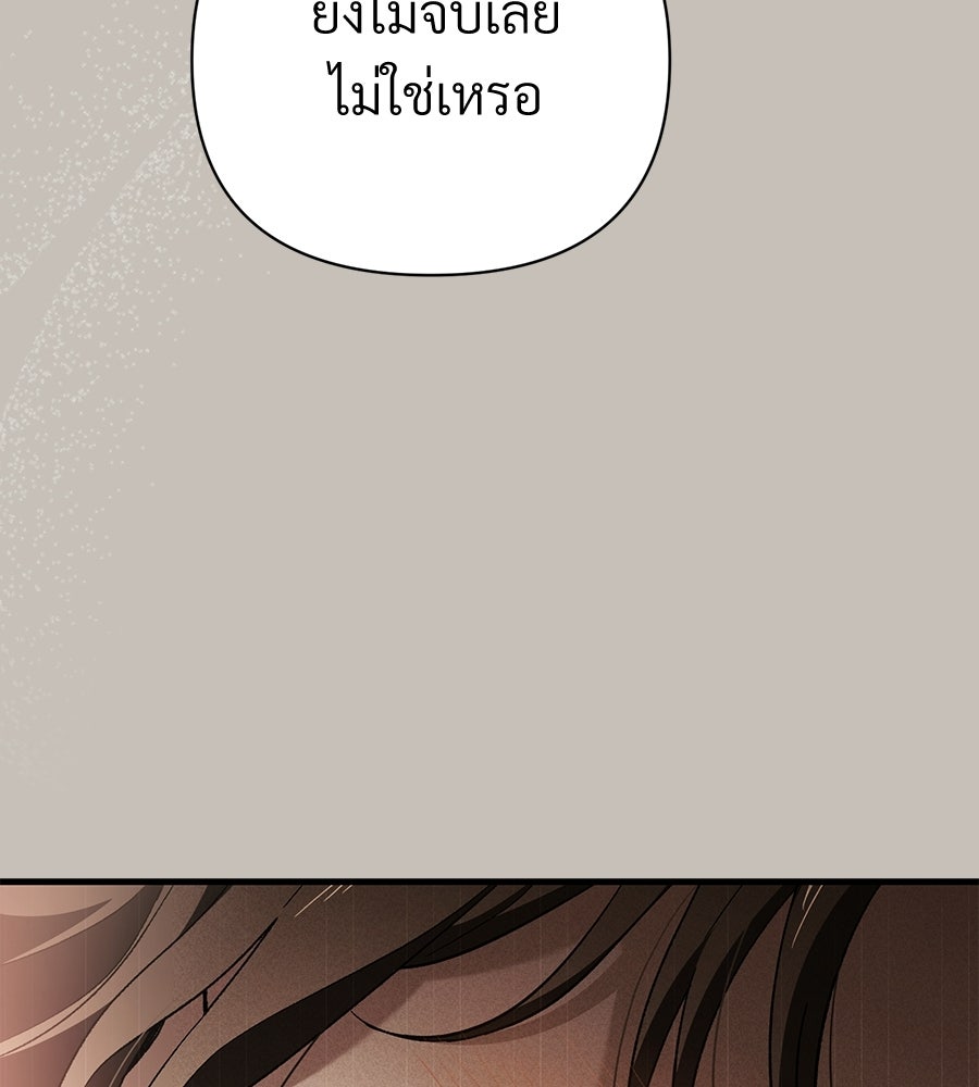 แบดบอยมานี่มา! - หน้า 76