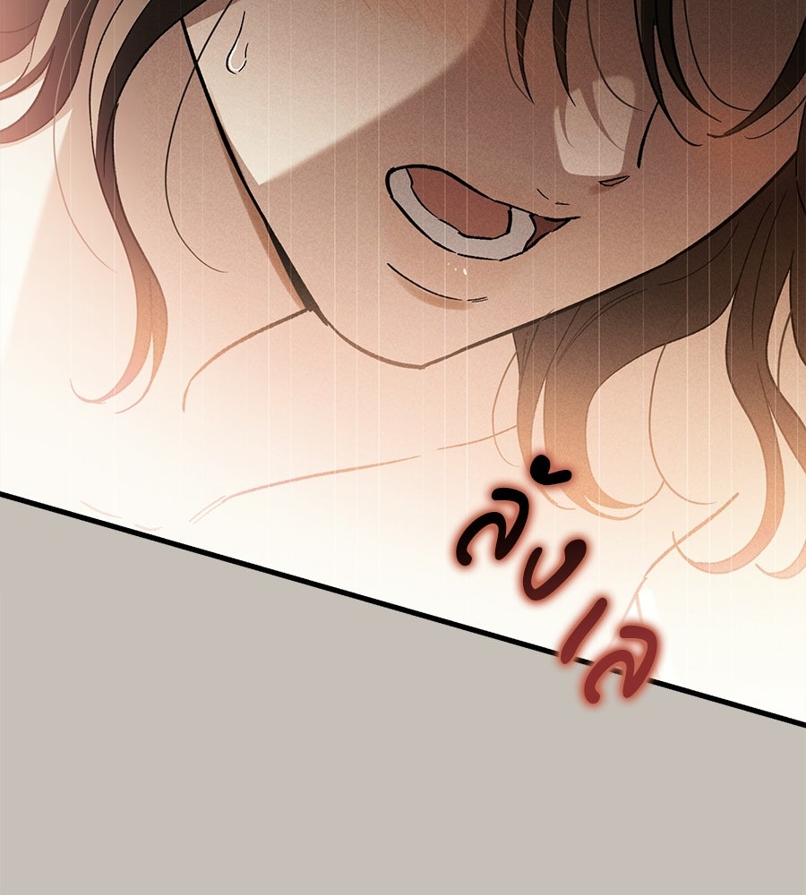 แบดบอยมานี่มา! - หน้า 77