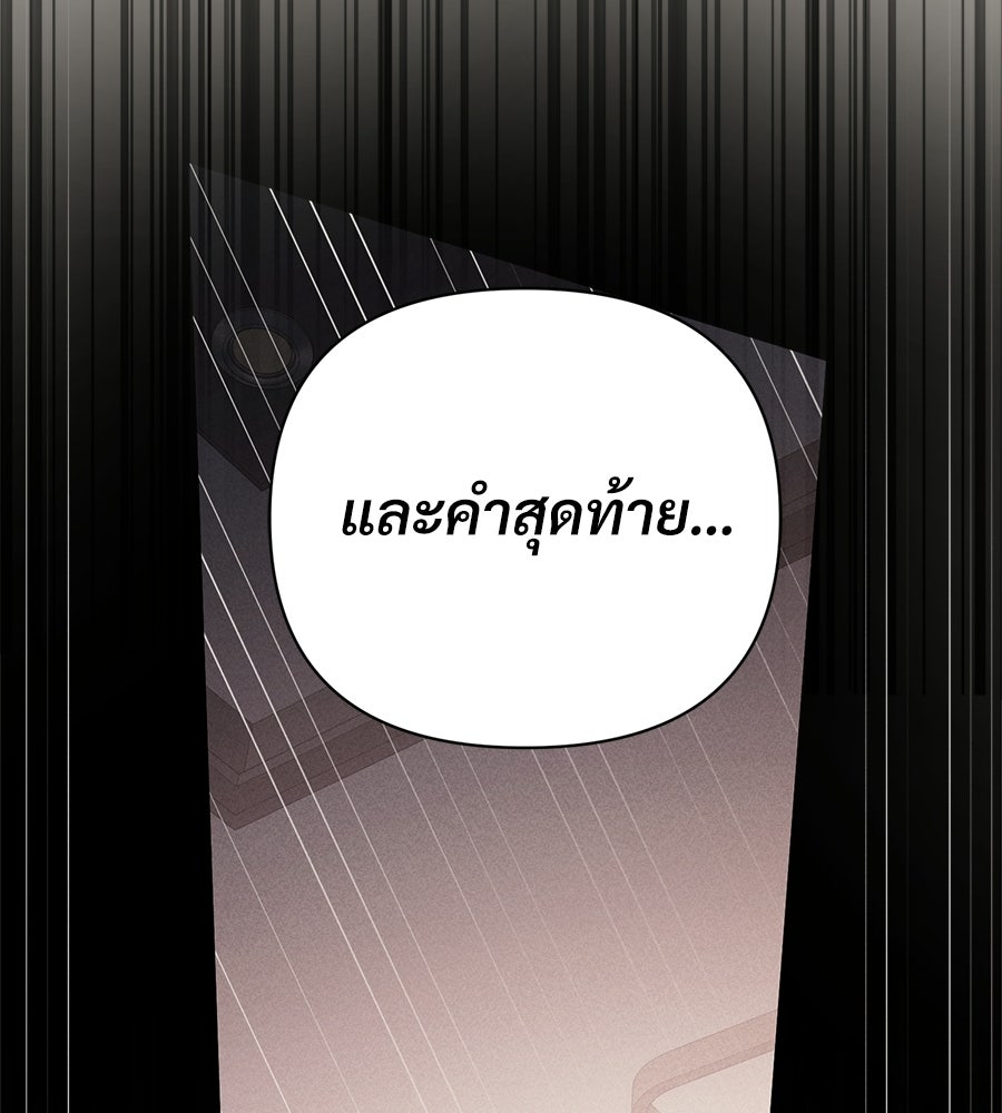 แบดบอยมานี่มา! - หน้า 79