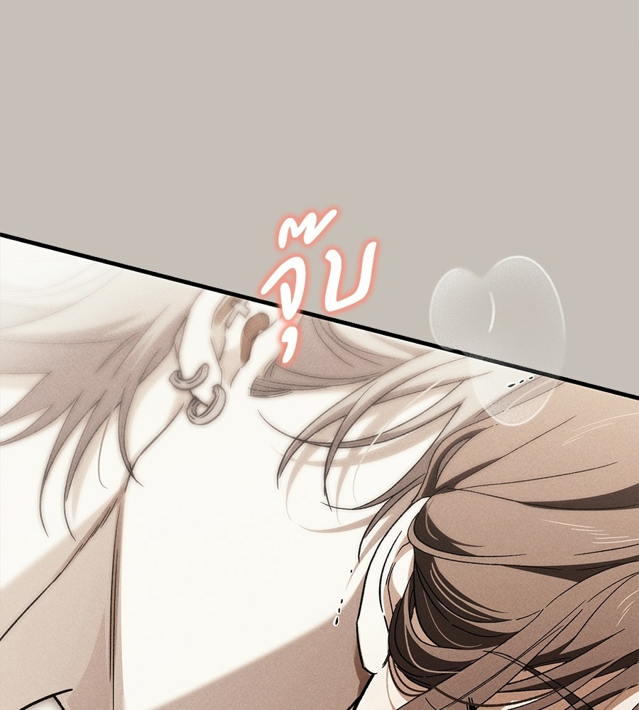 แบดบอยมานี่มา! - หน้า 84
