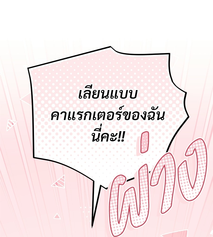 แบดบอยมานี่มา! - หน้า 9