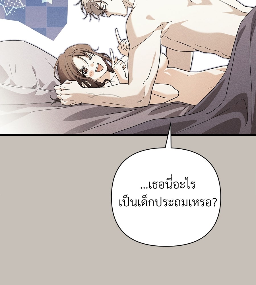 แบดบอยมานี่มา! - หน้า 93