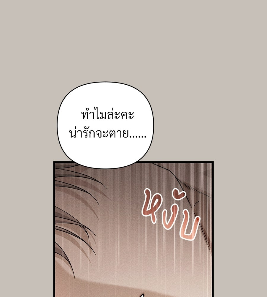 แบดบอยมานี่มา! - หน้า 94