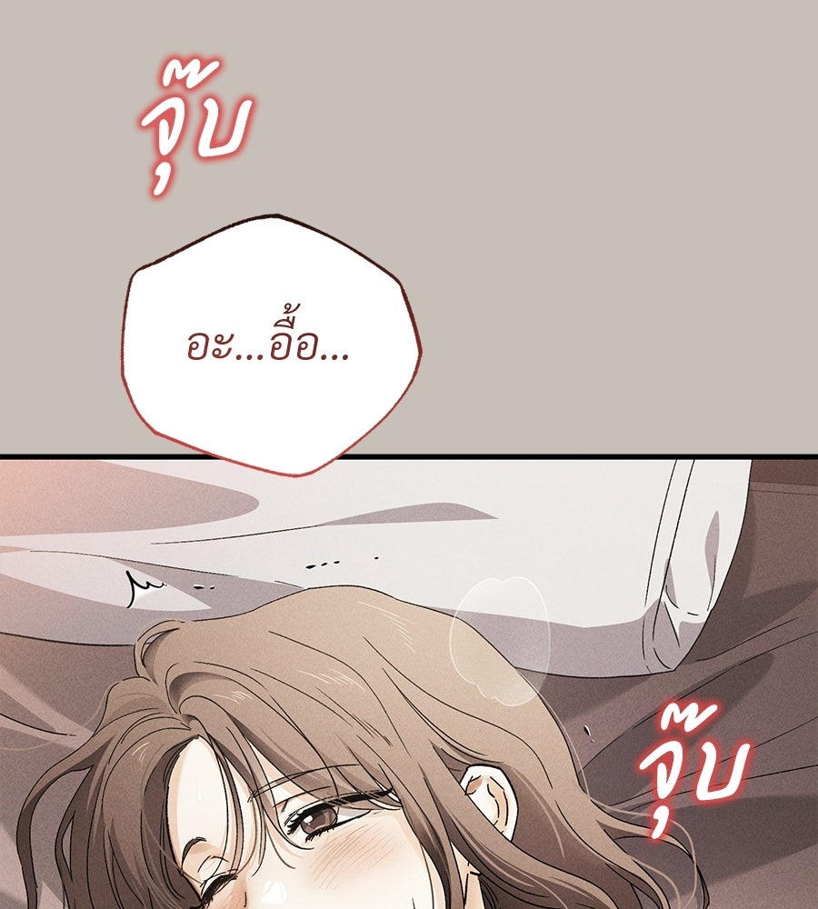 แบดบอยมานี่มา! - หน้า 96