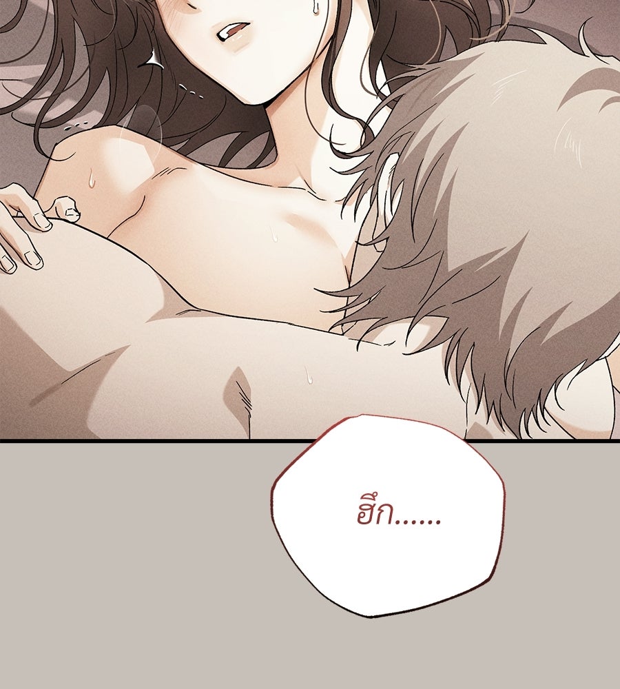 แบดบอยมานี่มา! - หน้า 97