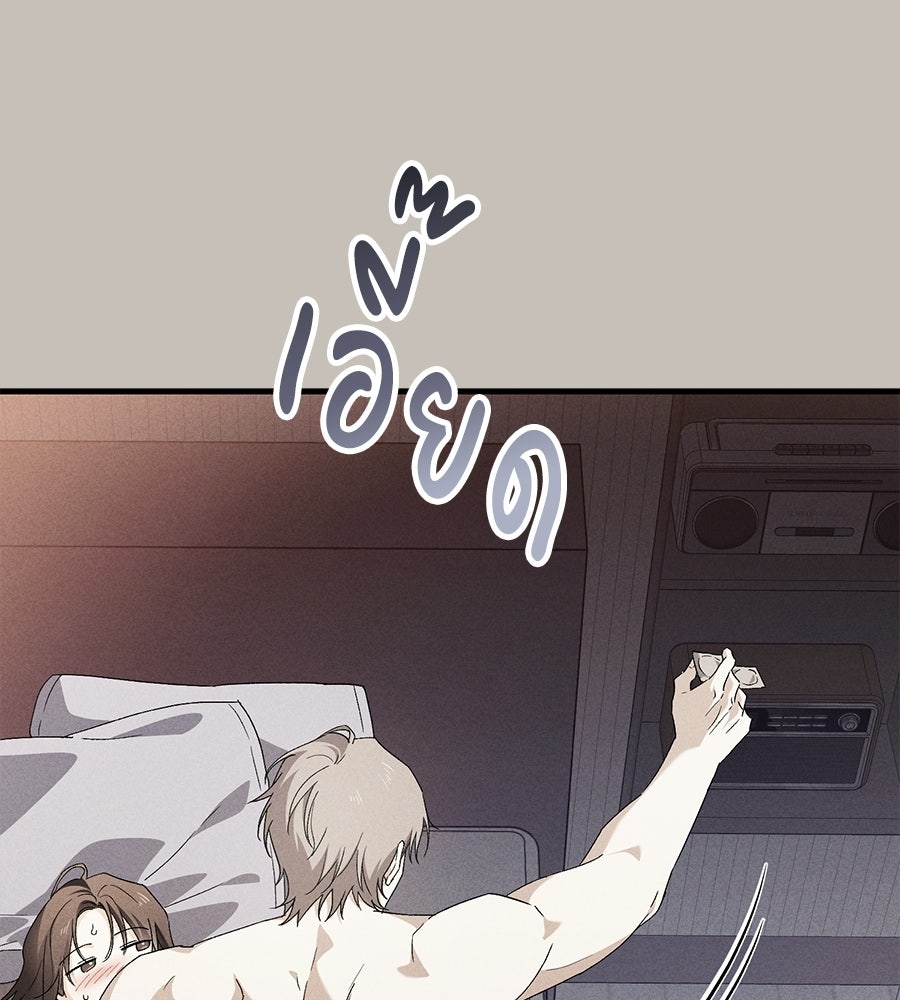 แบดบอยมานี่มา! - หน้า 98
