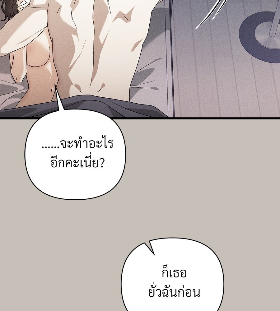 แบดบอยมานี่มา! - หน้า 99