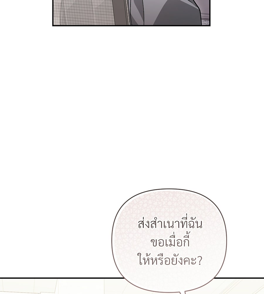 แบดบอยมานี่มา! - หน้า 10