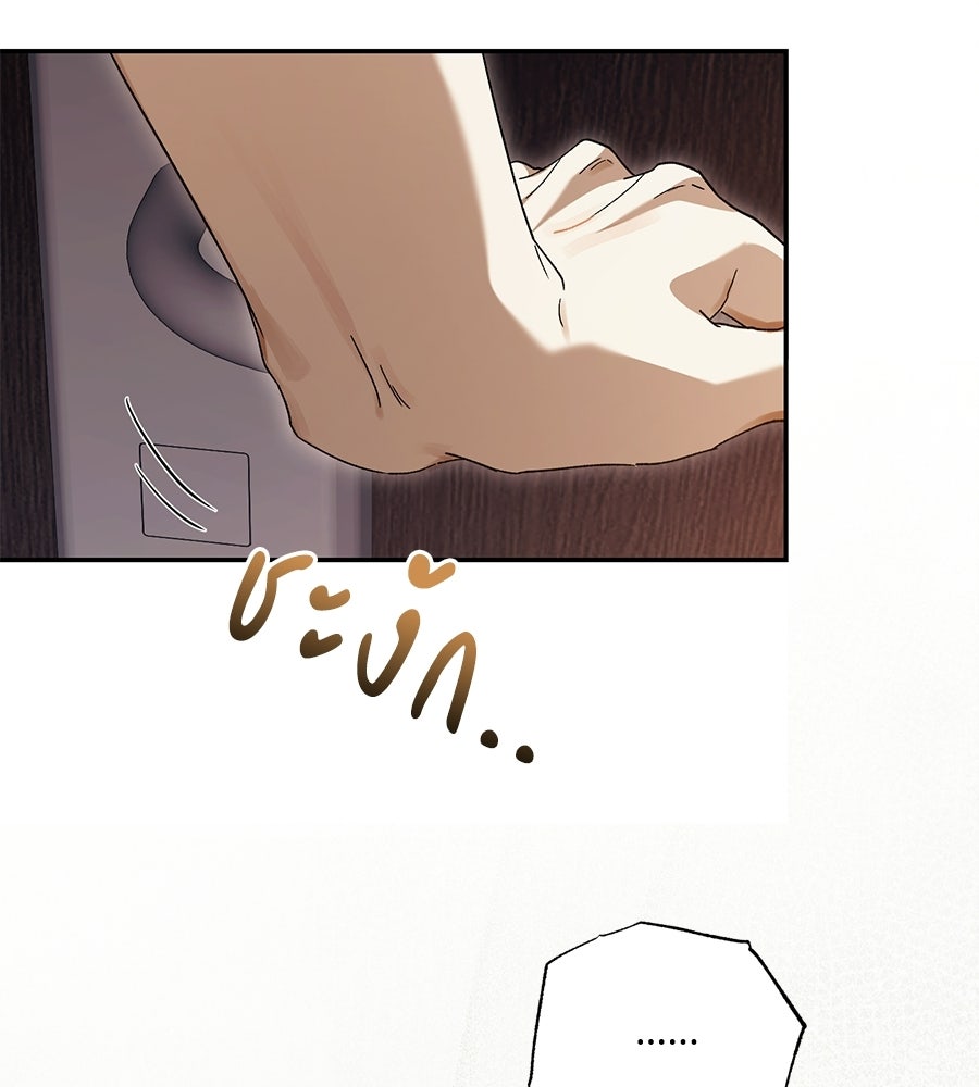 แบดบอยมานี่มา! - หน้า 100