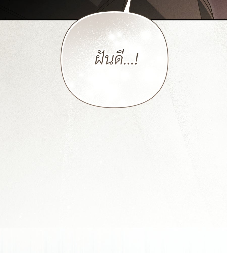 แบดบอยมานี่มา! - หน้า 103