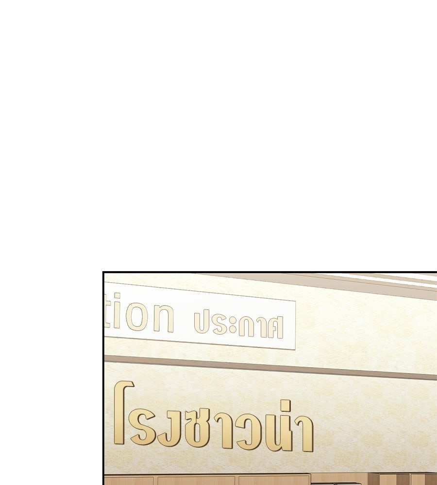 แบดบอยมานี่มา! - หน้า 111