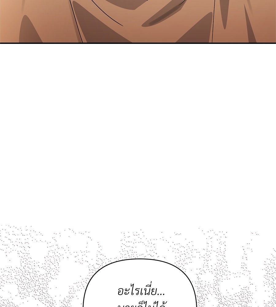 แบดบอยมานี่มา! - หน้า 116