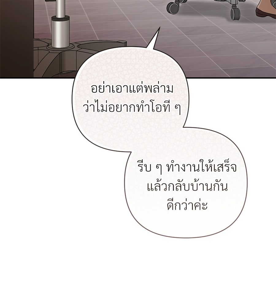 แบดบอยมานี่มา! - หน้า 12