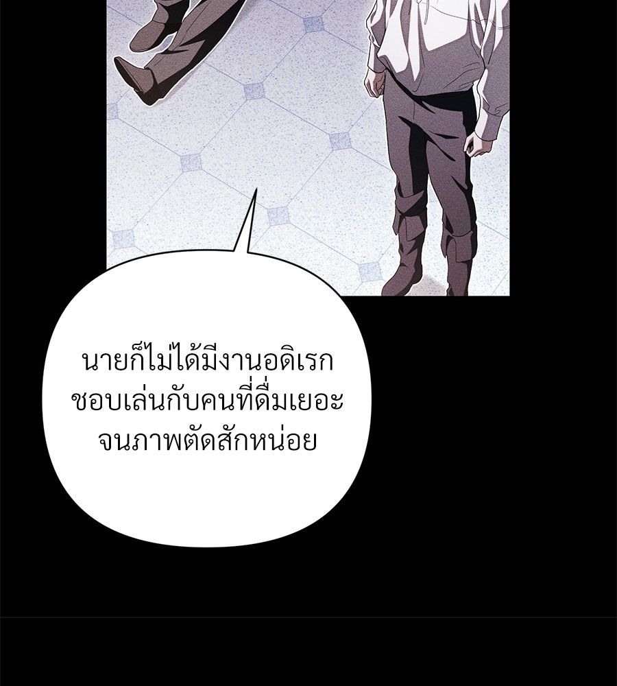 แบดบอยมานี่มา! - หน้า 121