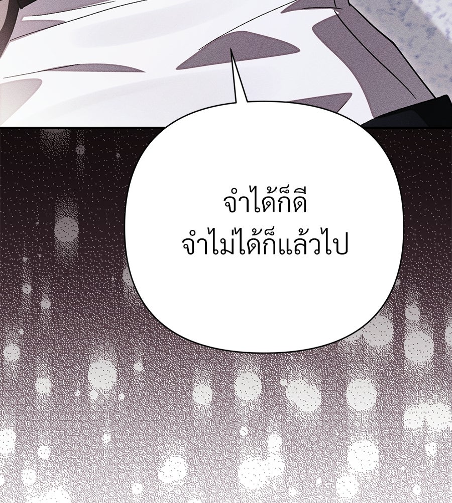 แบดบอยมานี่มา! - หน้า 124