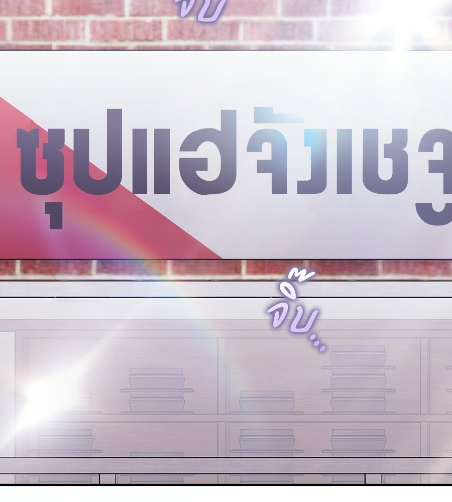 แบดบอยมานี่มา! - หน้า 128