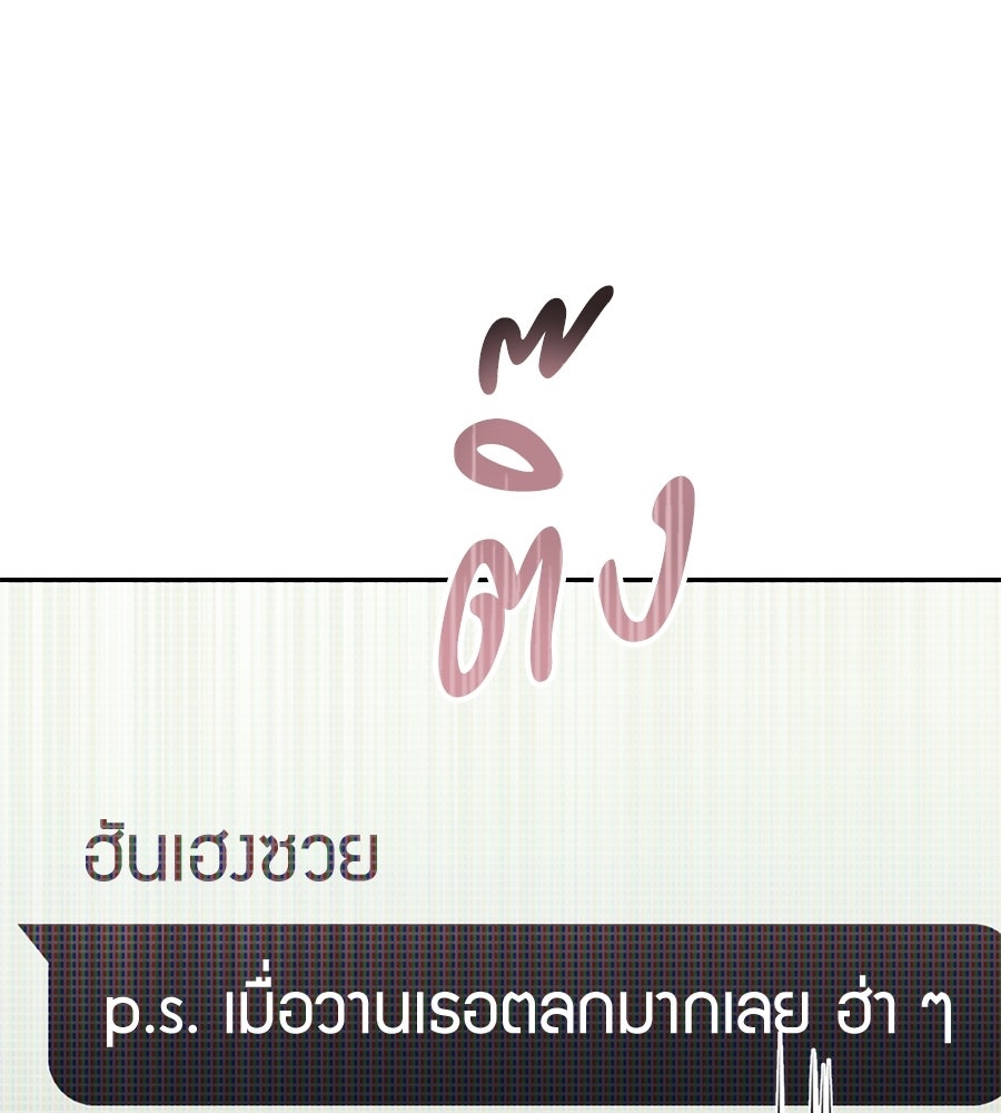 แบดบอยมานี่มา! - หน้า 133