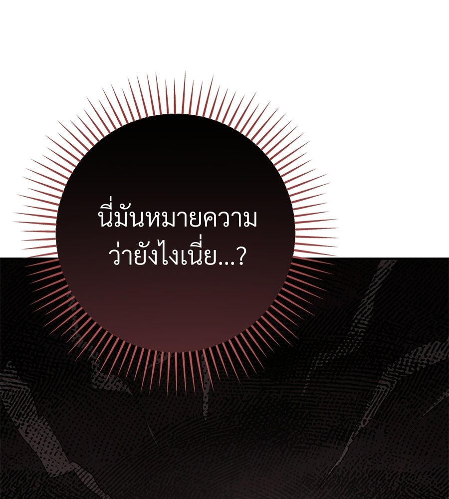 แบดบอยมานี่มา! - หน้า 135