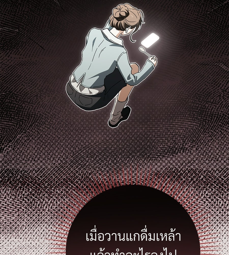 แบดบอยมานี่มา! - หน้า 136