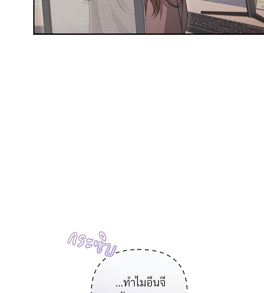 แบดบอยมานี่มา! - หน้า 14