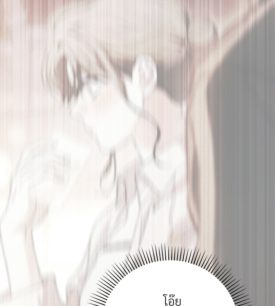 แบดบอยมานี่มา! - หน้า 140