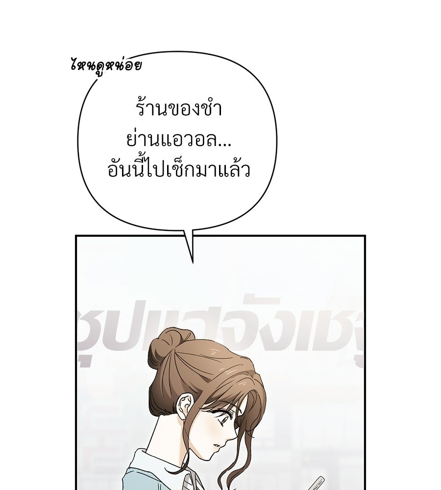 แบดบอยมานี่มา! - หน้า 152