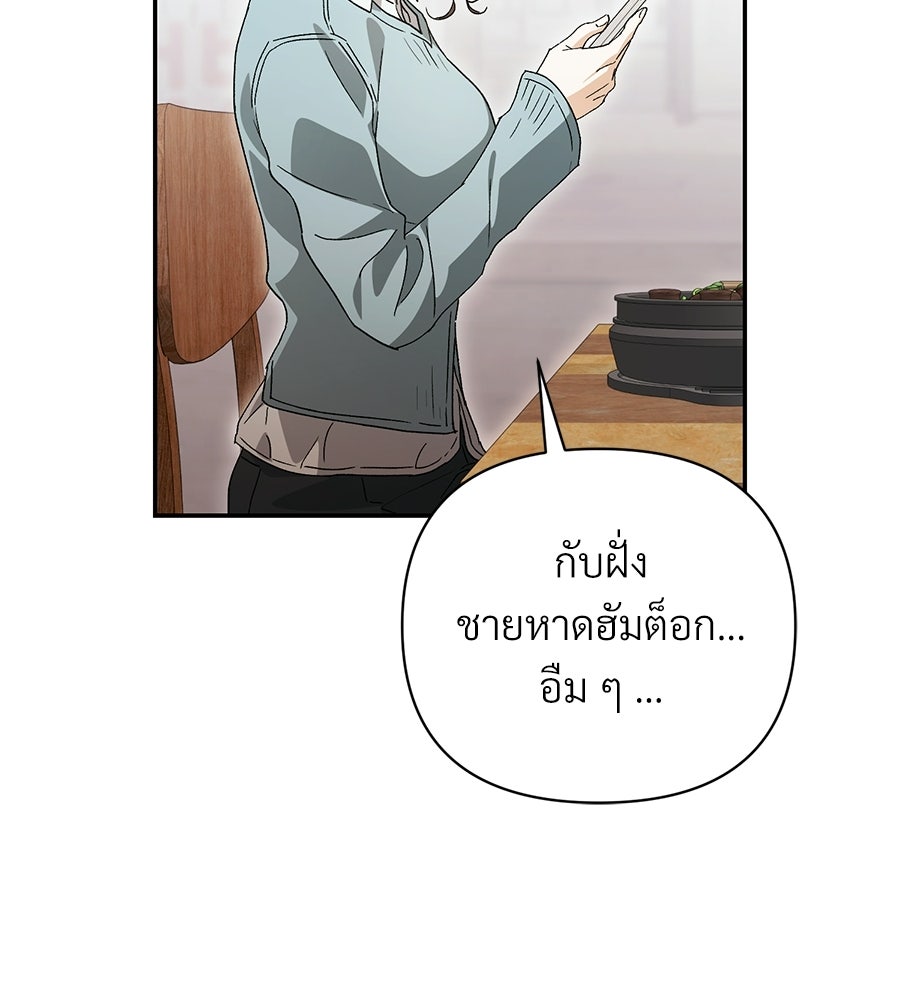 แบดบอยมานี่มา! - หน้า 153