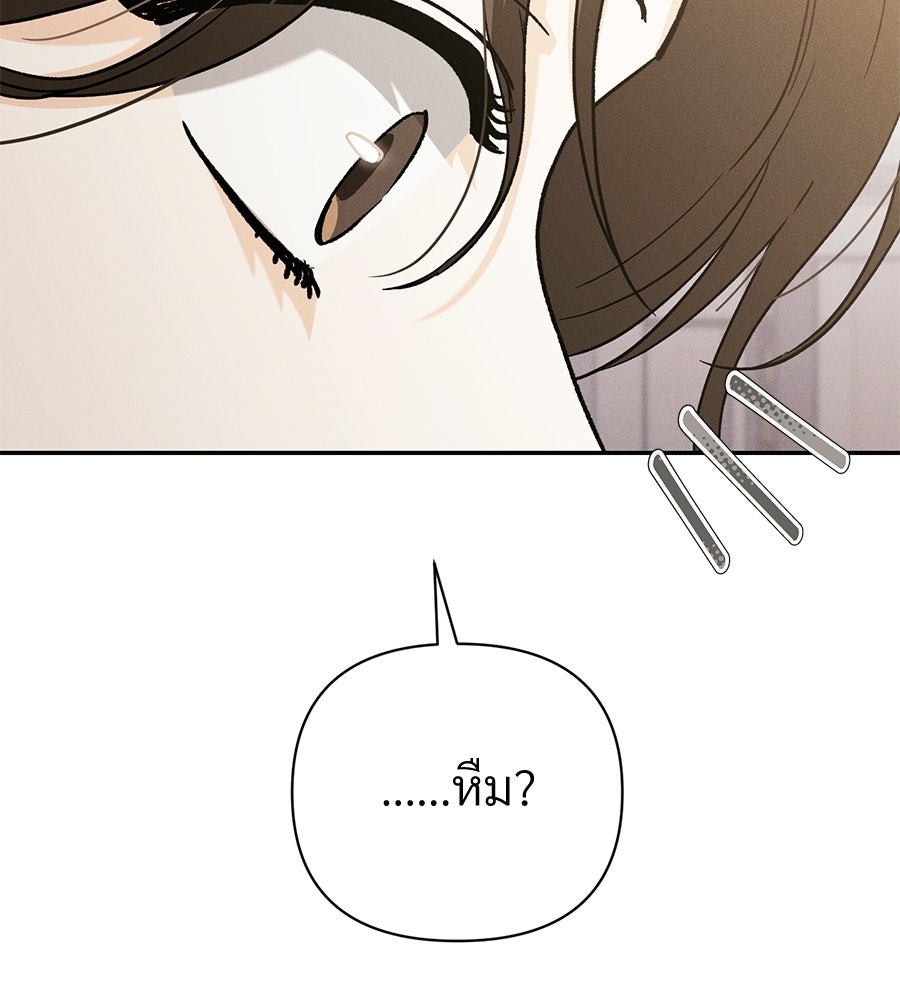 แบดบอยมานี่มา! - หน้า 155