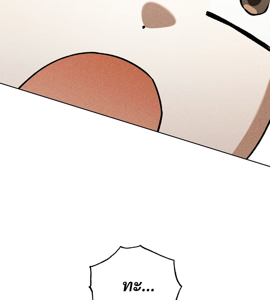 แบดบอยมานี่มา! - หน้า 159