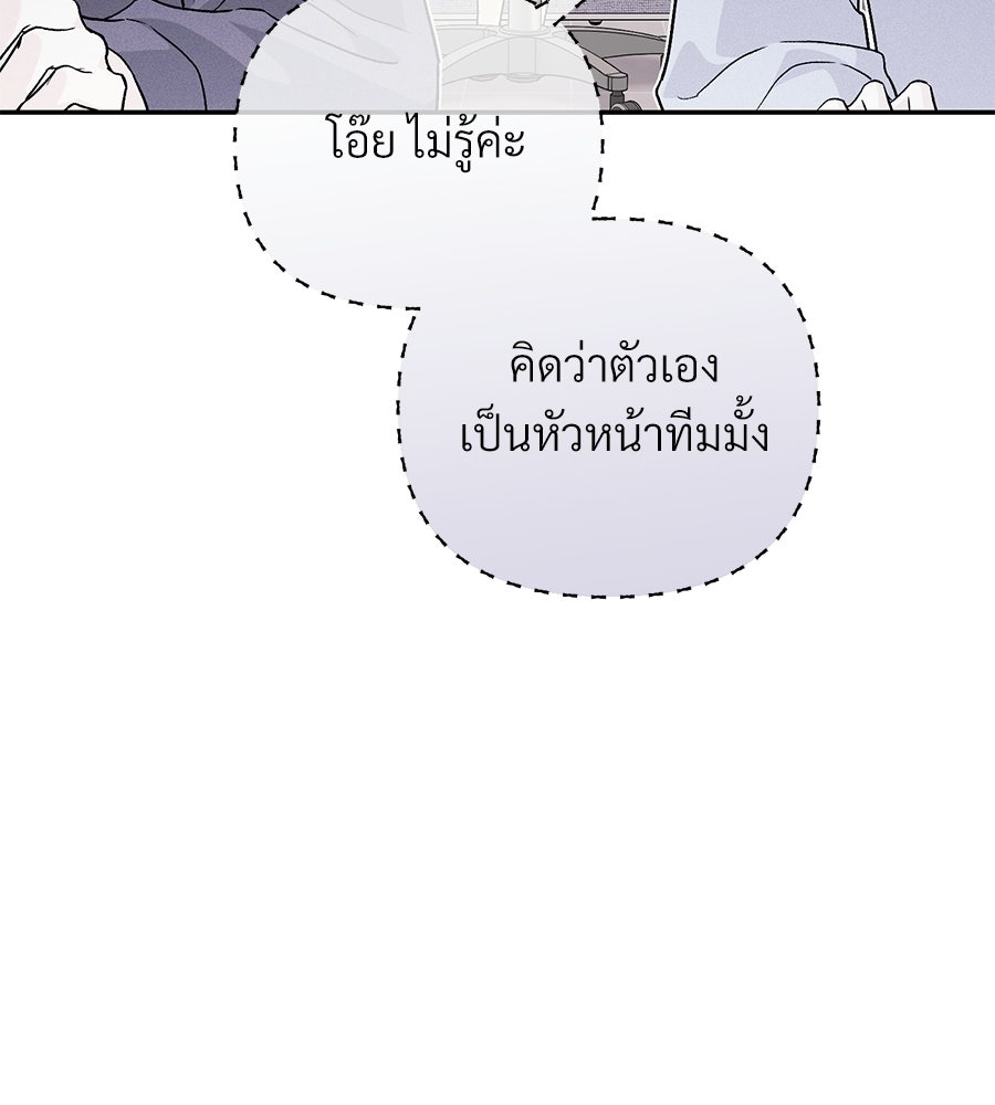 แบดบอยมานี่มา! - หน้า 16