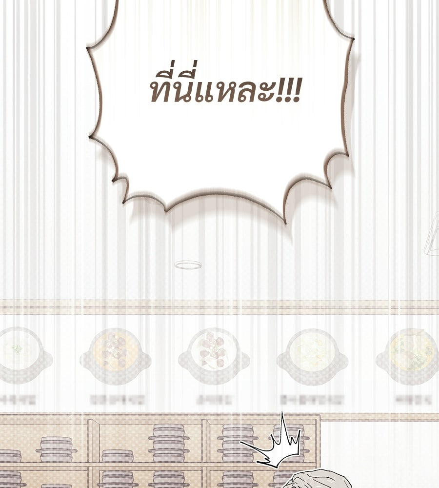 แบดบอยมานี่มา! - หน้า 161
