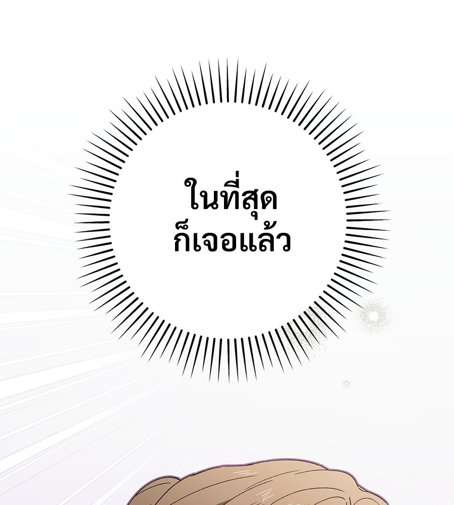 แบดบอยมานี่มา! - หน้า 166