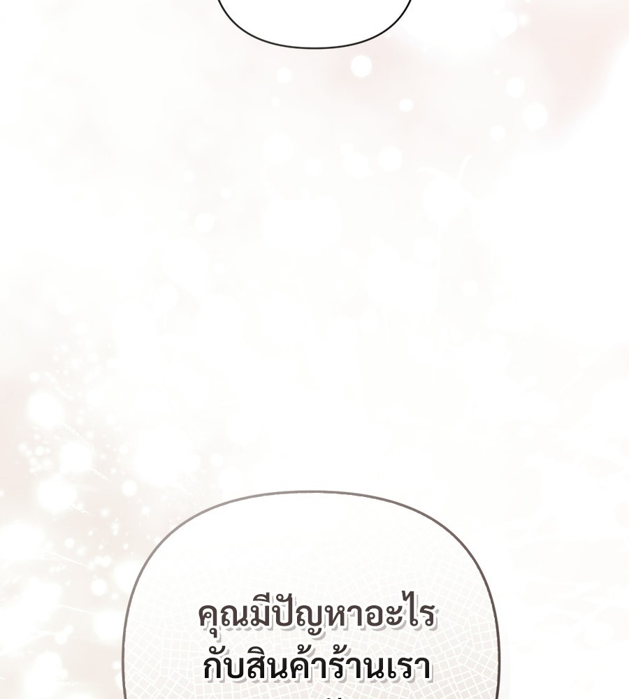 แบดบอยมานี่มา! - หน้า 172