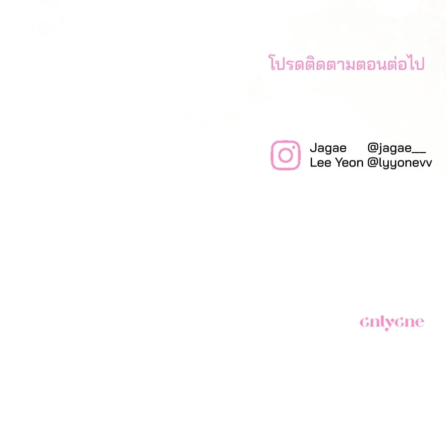 แบดบอยมานี่มา! - หน้า 176