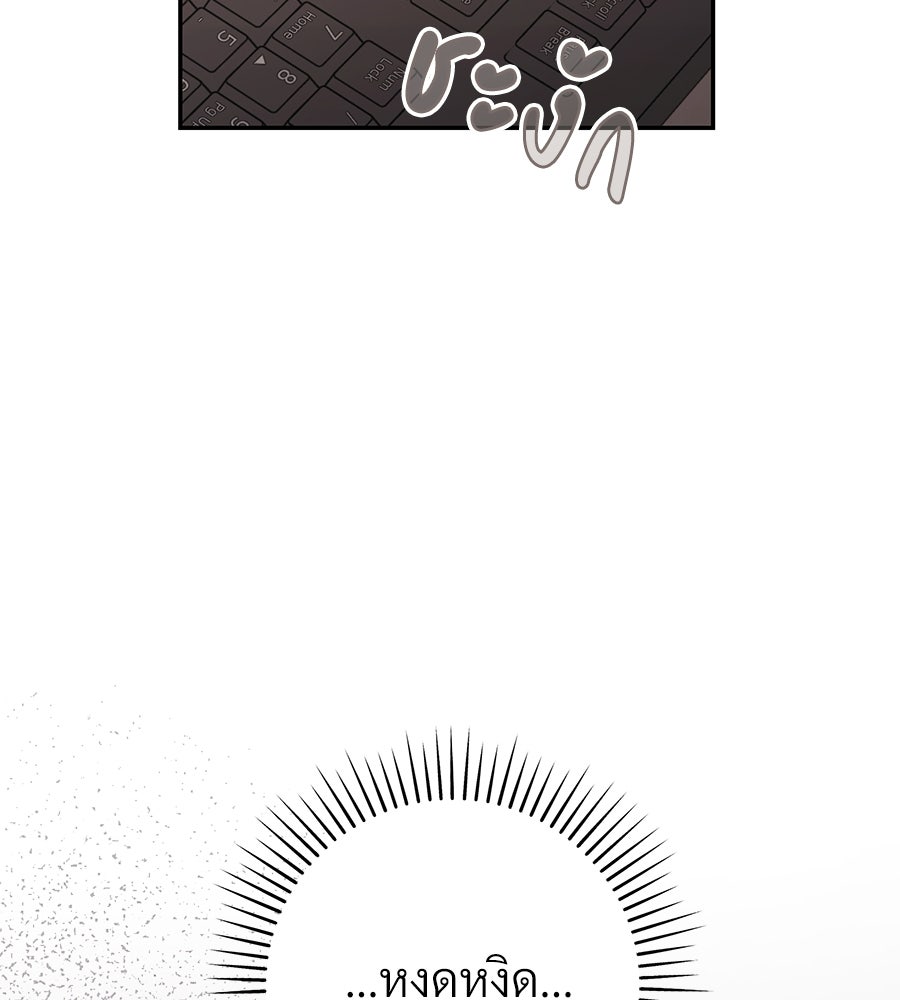 แบดบอยมานี่มา! - หน้า 18