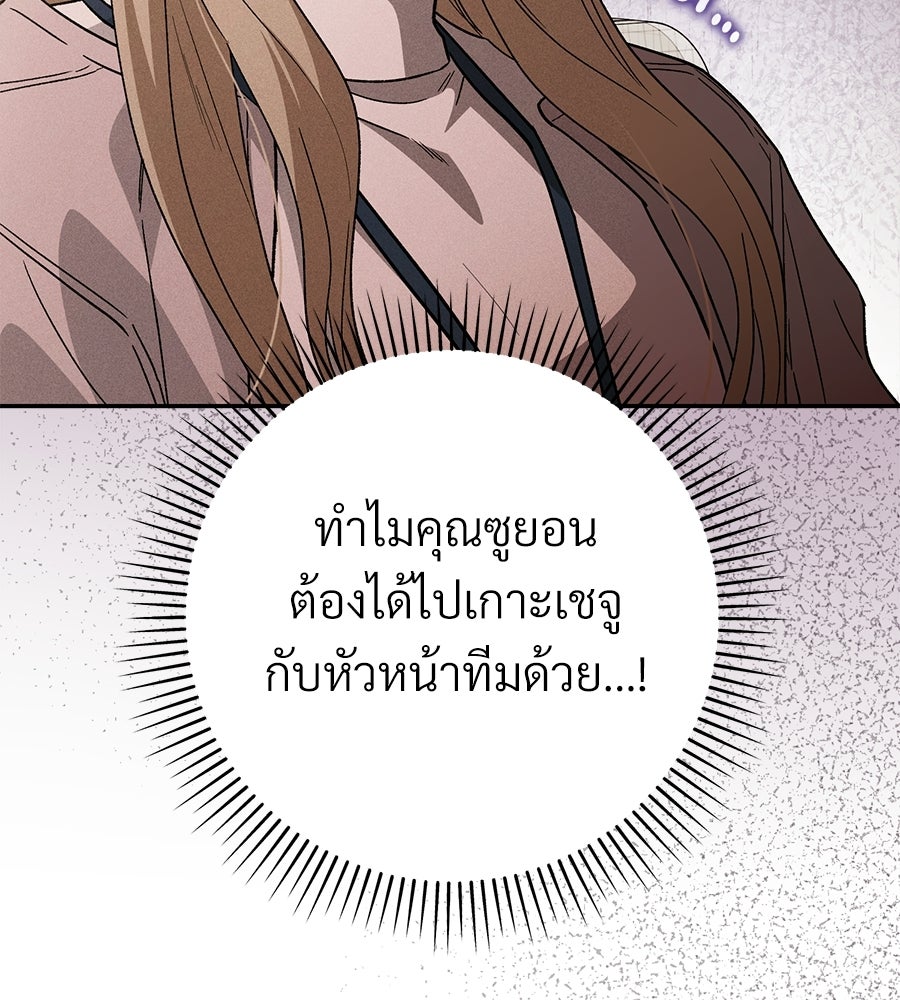 แบดบอยมานี่มา! - หน้า 20