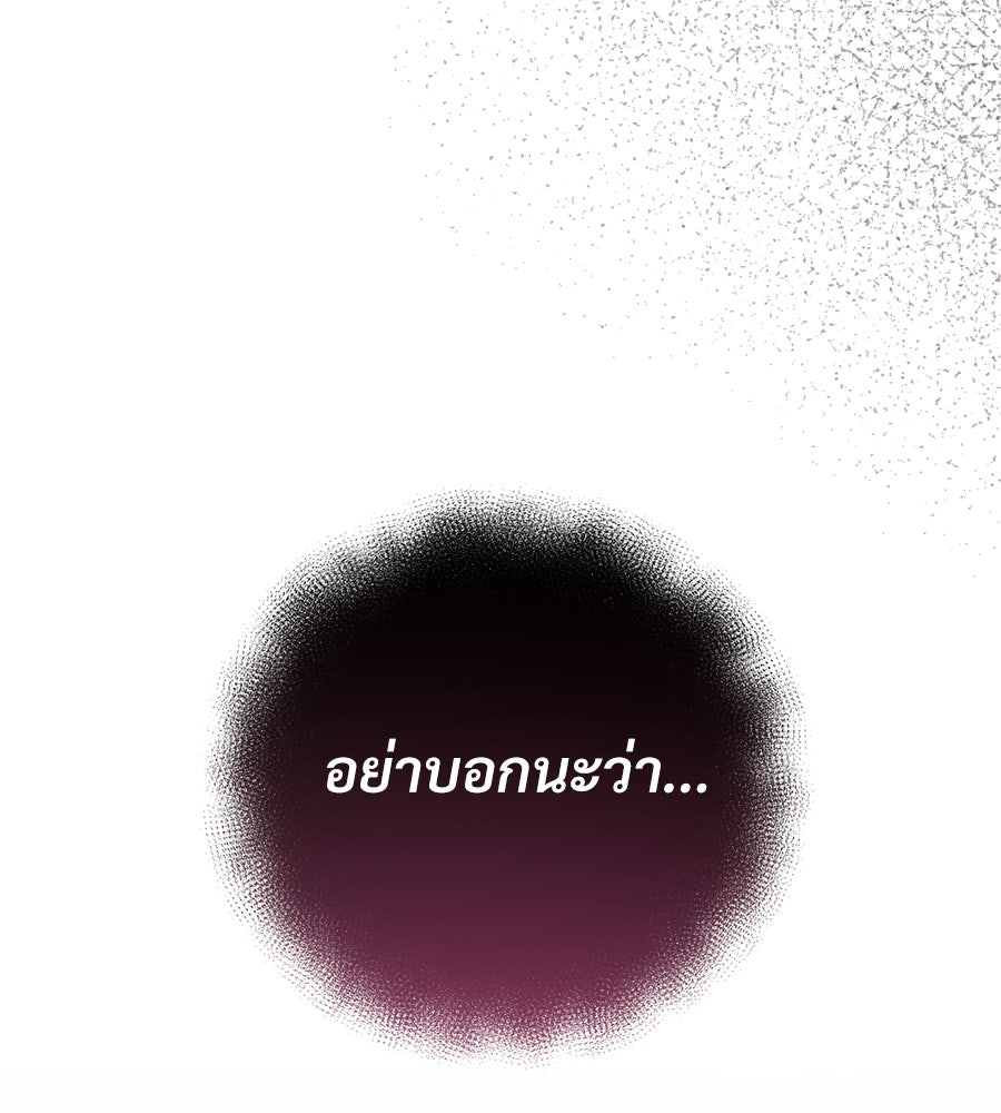 แบดบอยมานี่มา! - หน้า 21