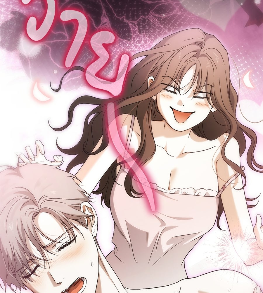 แบดบอยมานี่มา! - หน้า 23