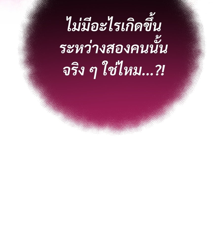 แบดบอยมานี่มา! - หน้า 25