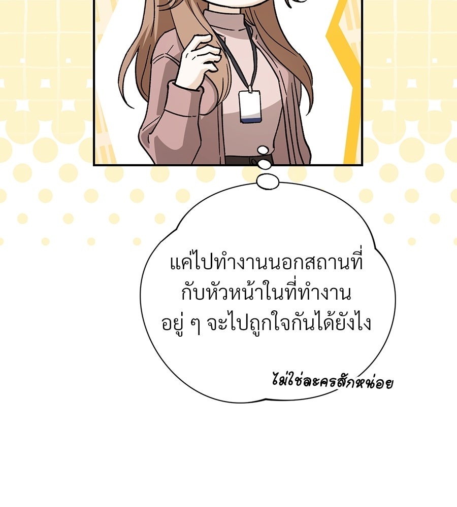 แบดบอยมานี่มา! - หน้า 27