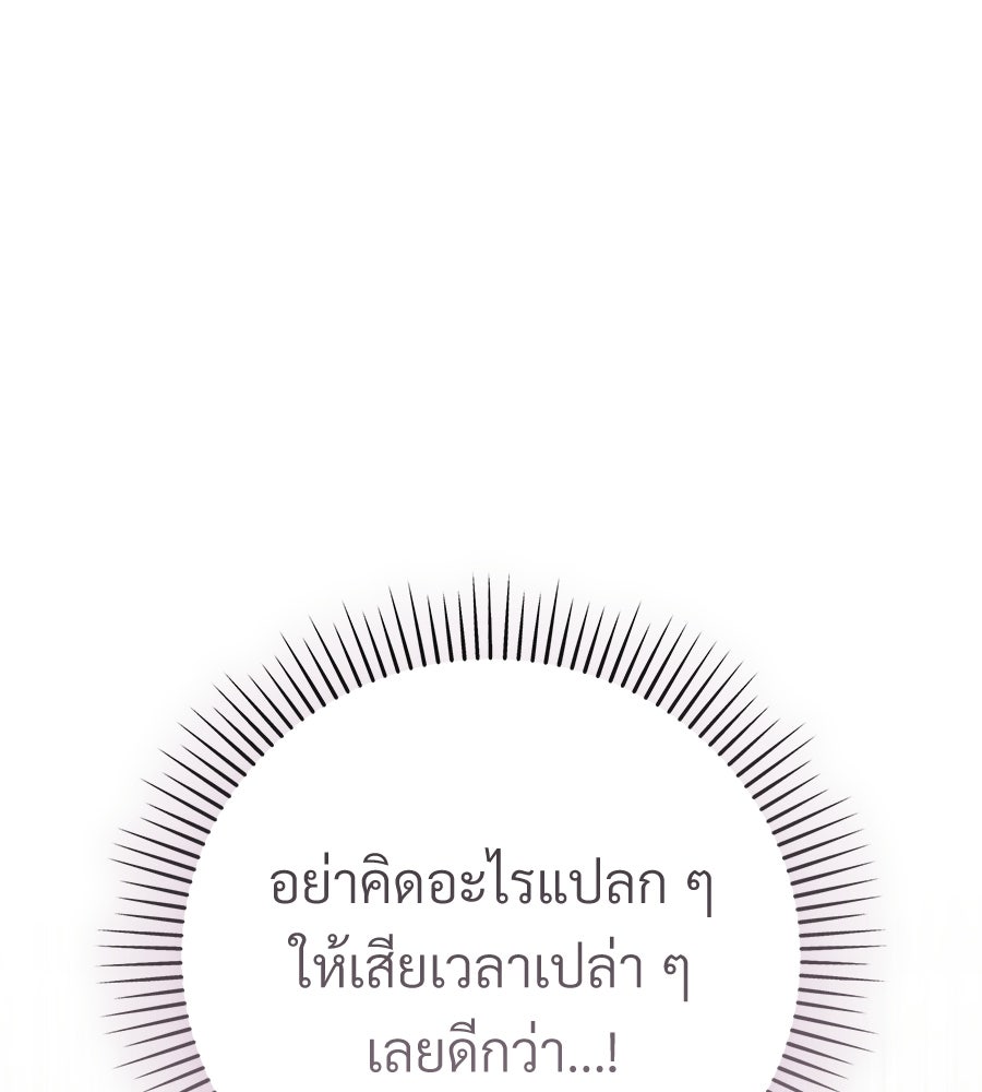 แบดบอยมานี่มา! - หน้า 28