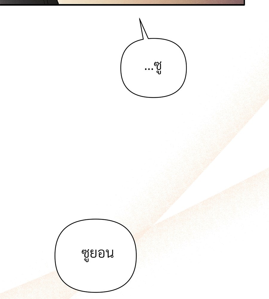 แบดบอยมานี่มา! - หน้า 33