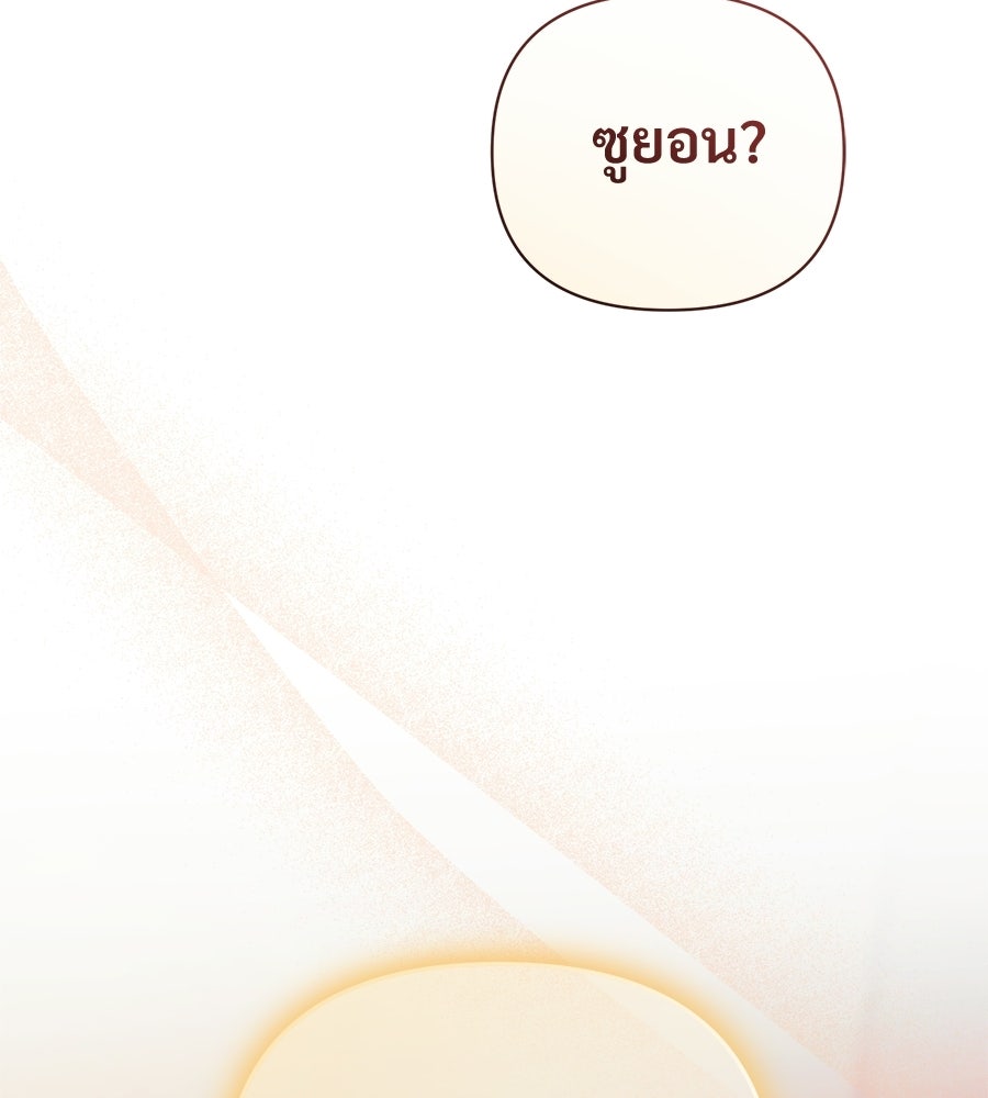 แบดบอยมานี่มา! - หน้า 35