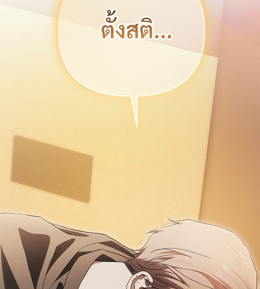 แบดบอยมานี่มา! - หน้า 36