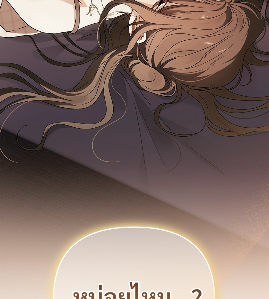 แบดบอยมานี่มา! - หน้า 38