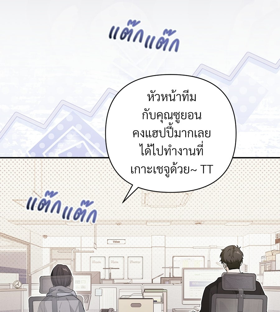 แบดบอยมานี่มา! - หน้า 4