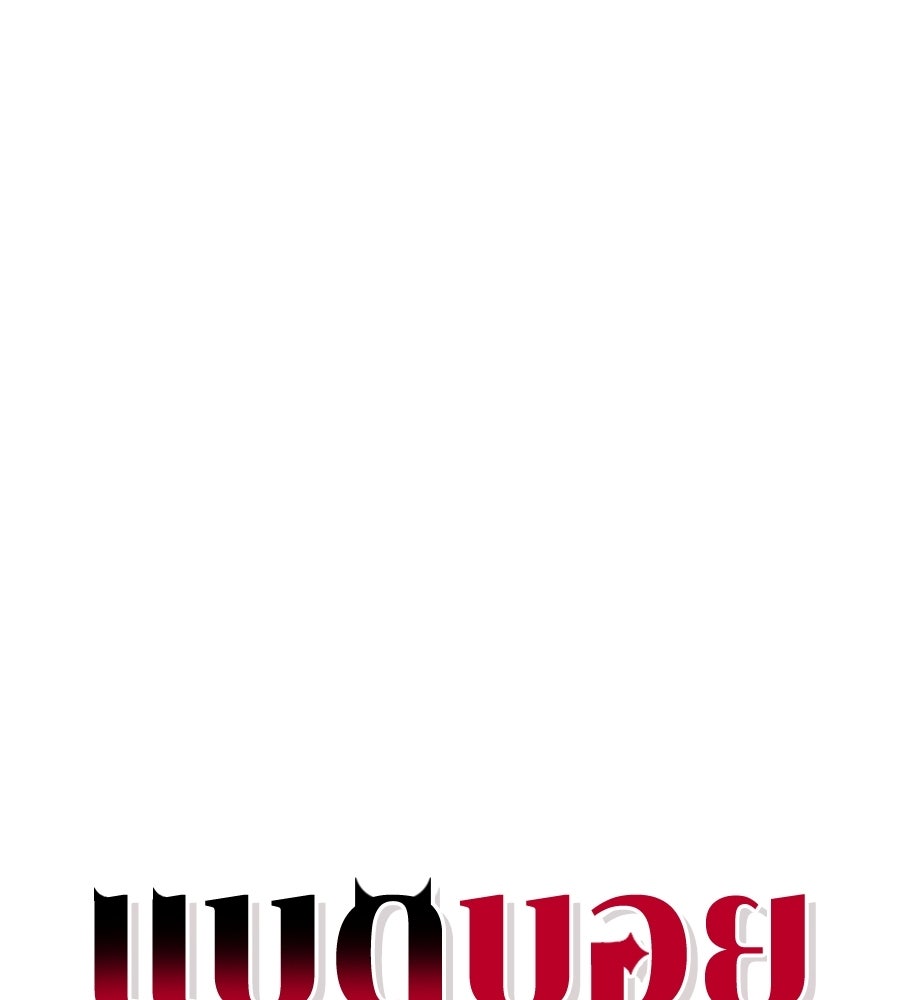 แบดบอยมานี่มา! - หน้า 40