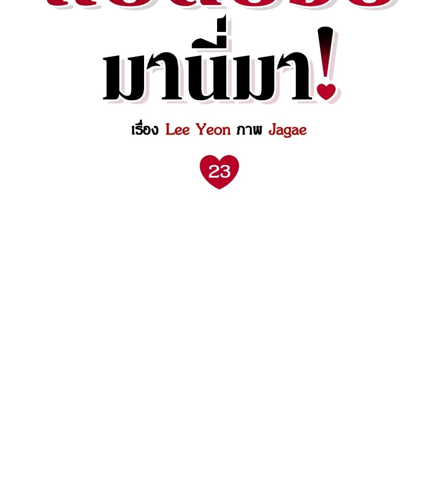 แบดบอยมานี่มา! - หน้า 41