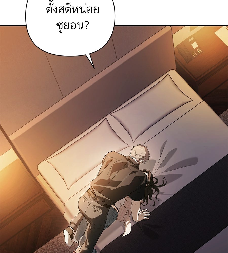 แบดบอยมานี่มา! - หน้า 43