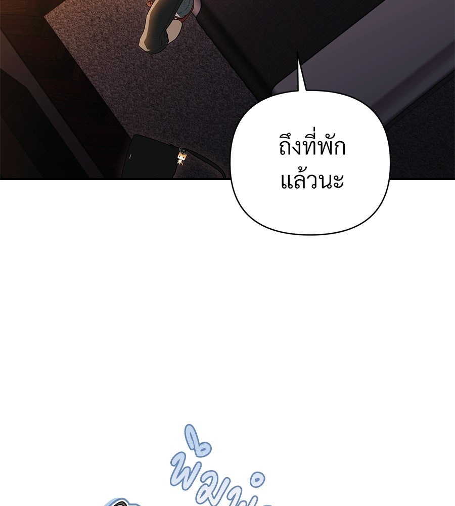 แบดบอยมานี่มา! - หน้า 44